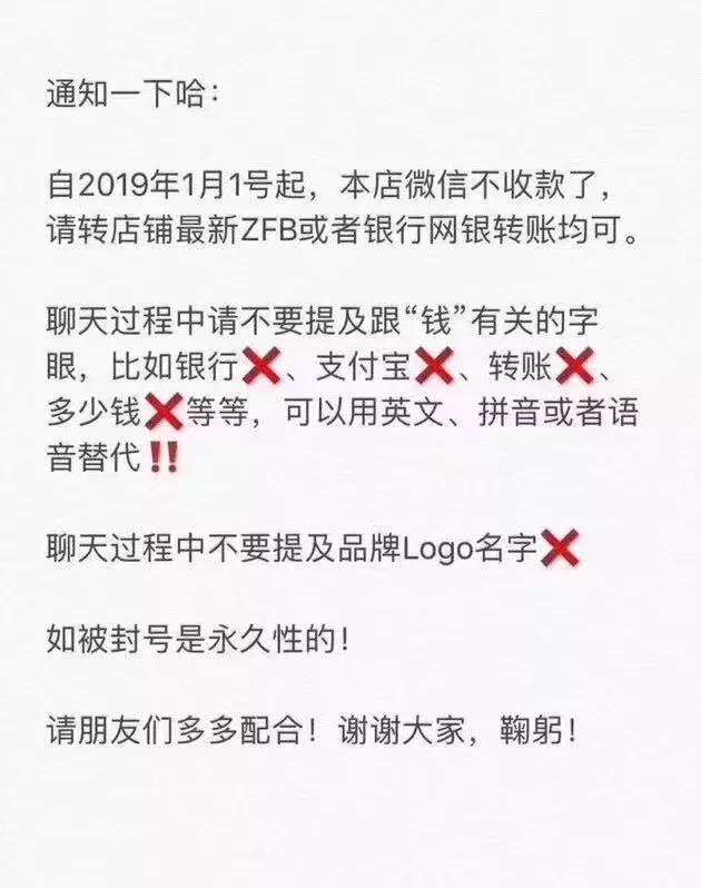 电商法微商,电商法后微商现状