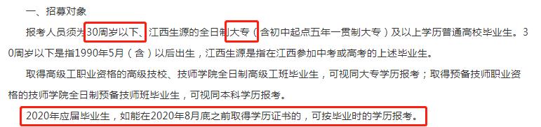 三支一扶考公务员岗位多吗,三支一扶有公务员岗位吗