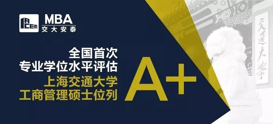 2024交大安泰mba学费一览表,交大安泰mba每年报名多少人