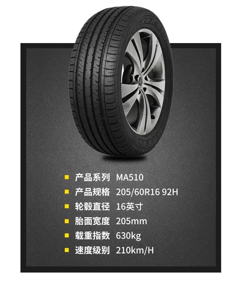 网购十大爆款轮胎必备,批发网购买什么品牌轮胎好