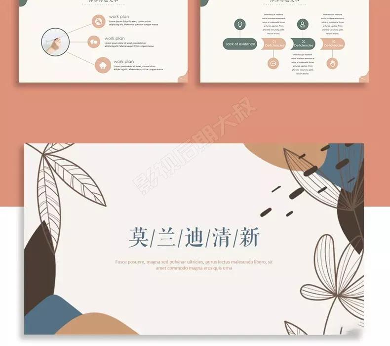 莫兰迪色ppt免费模板,极简淡雅莫兰迪色通用ppt模板