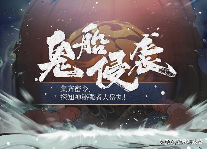 大岳丸八尺琼勾玉谁给的,八尺琼勾玉大岳丸