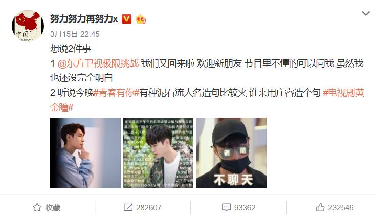 极挑热巴张艺兴最甜的一期,热巴张艺兴真的要合作吗