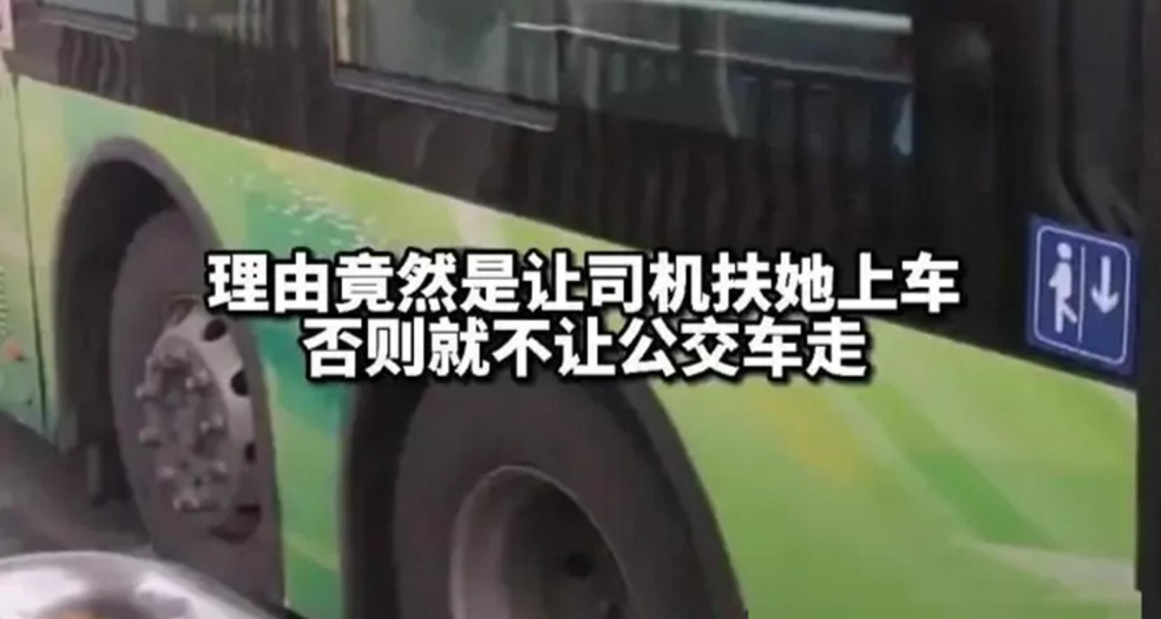 北京大妈坐公交让驾驶员扶视频,大妈让公交司机扶自己上不扶不走