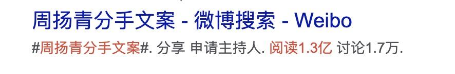 罗志祥分手文案解说,罗志祥说分手后的文案