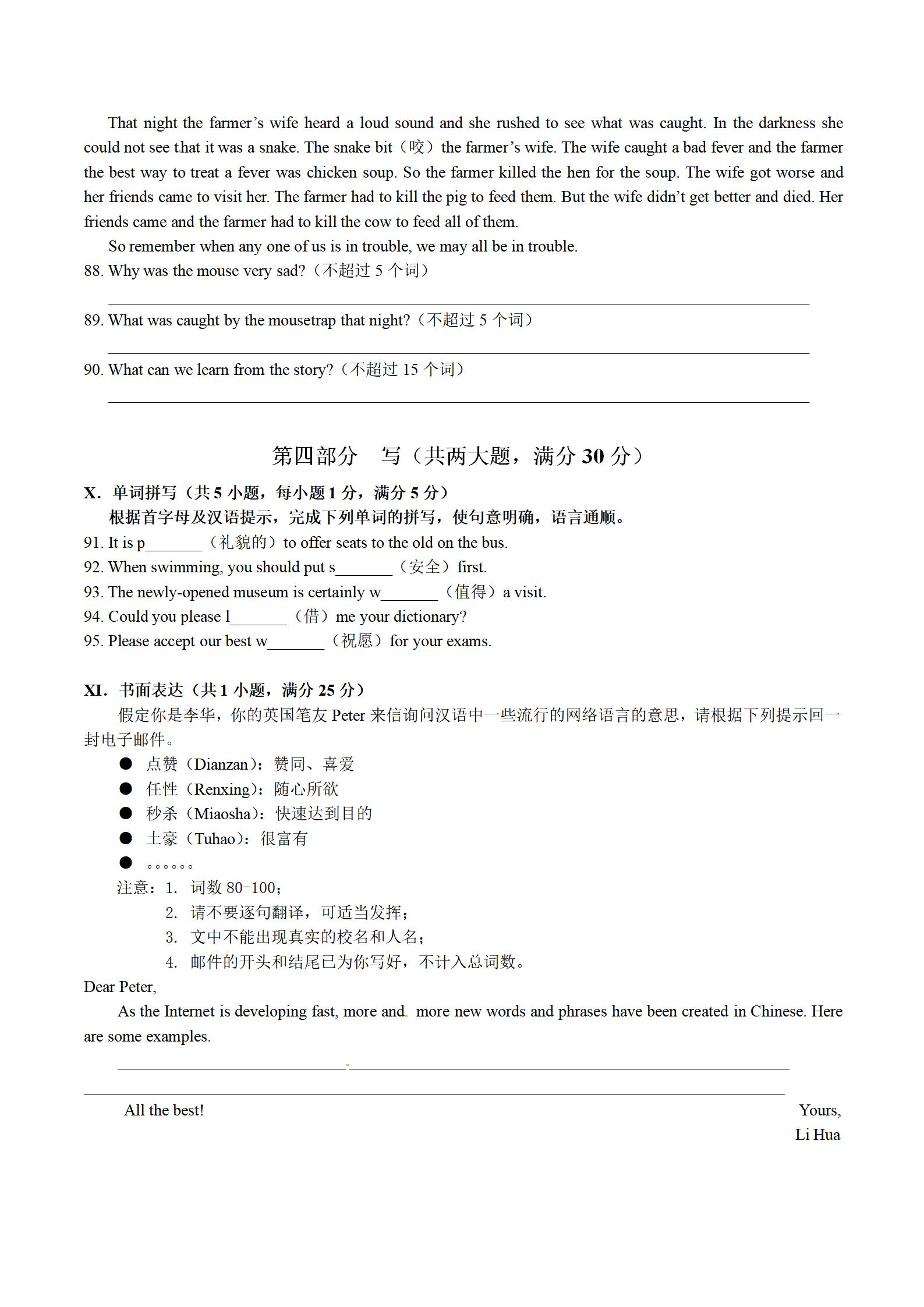 2020年安徽中考英语真题及答案,2015年长春英语中考真题试卷