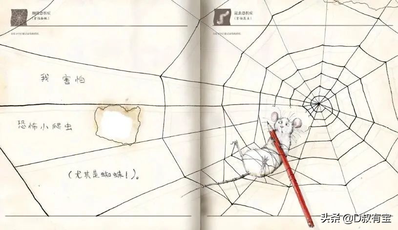 爱挑食的小老鼠绘本分享,绘本小老鼠的烦恼