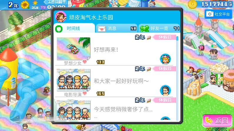 开罗水上乐园物语,开罗游戏像素牧场物语试玩