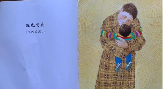 绘本我的爸爸赏析,幼儿绘本我爸爸赏析