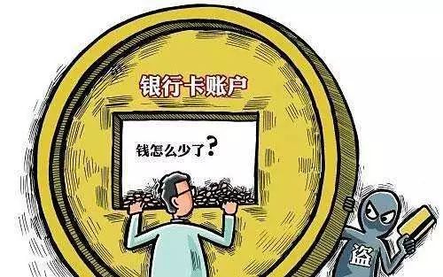 银行卡被盗刷5个月能追回来吗,银行卡被盗刷2千能不能追回