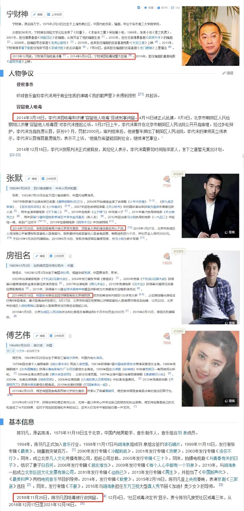 王思聪投资公司再出事！脱口秀艺人卡姆吸毒被抓，别把天赋当底线