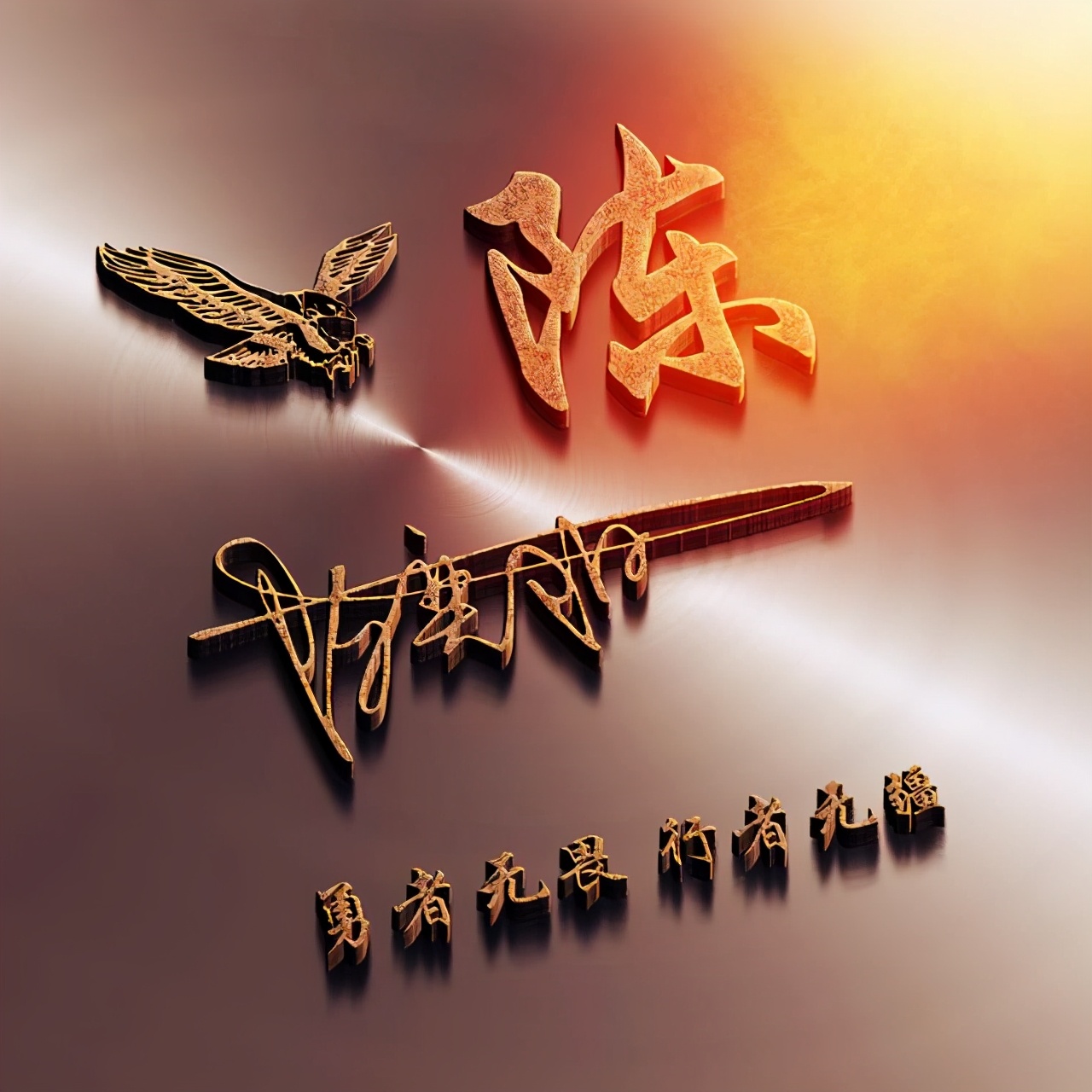 40岁男士专用微信头像姓氏,光芒四射红五星姓氏微信头像