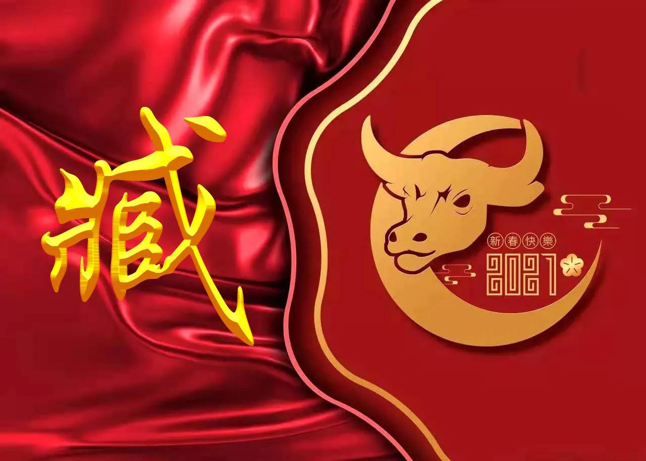 2021喜气满满的牛年姓氏头像,2021牛年励志姓罗氏头像