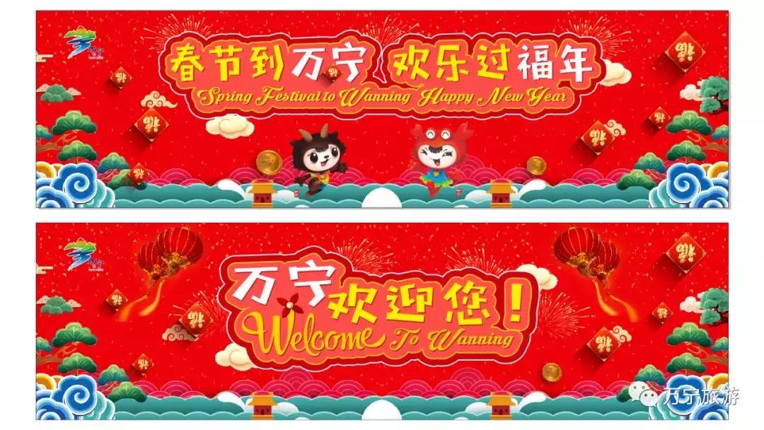 来万宁旅游嗨购乐翻天,新春畅游万宁