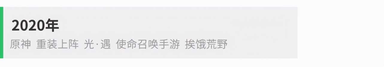 「快爆4周年」2017~2020历年热门游戏盘点，你玩过多少