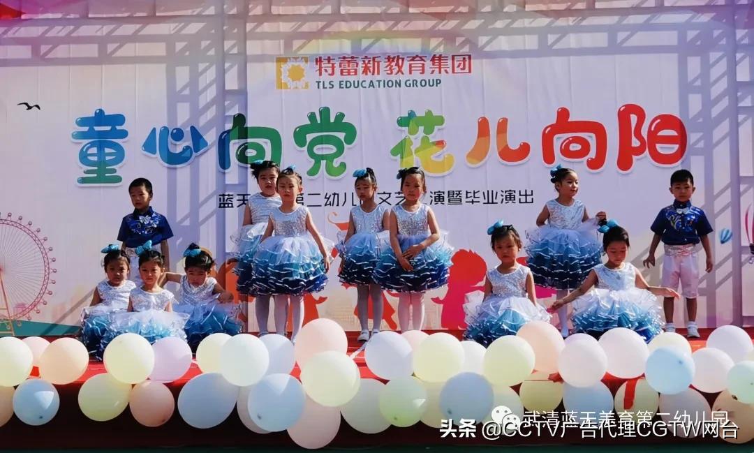 蓝天幼儿园2018毕业典礼,武清蓝天美育第二幼儿园怎么样