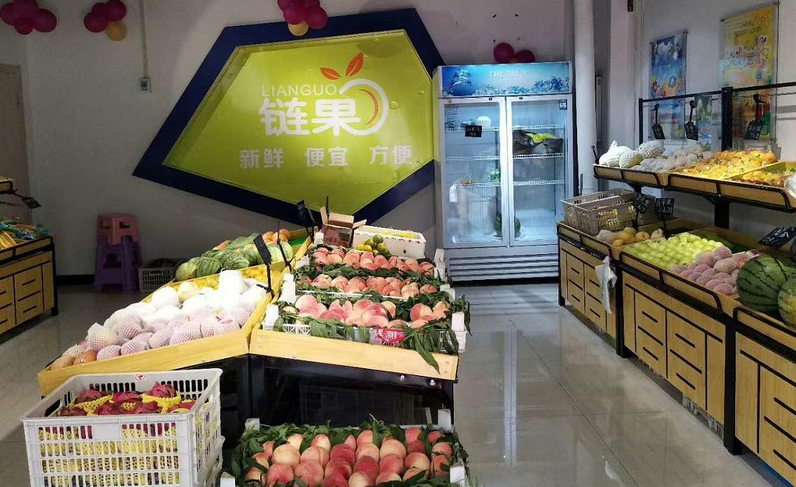 链果产地新零售模式,链果优品加盟条件