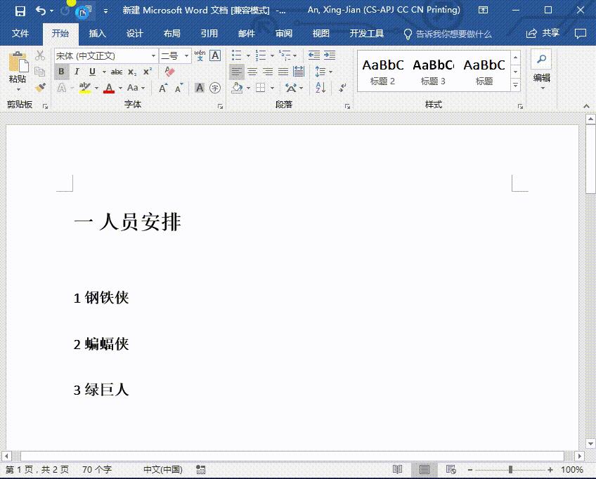 word转为ppt的超简单方法,ppt2007怎么把ppt转成word