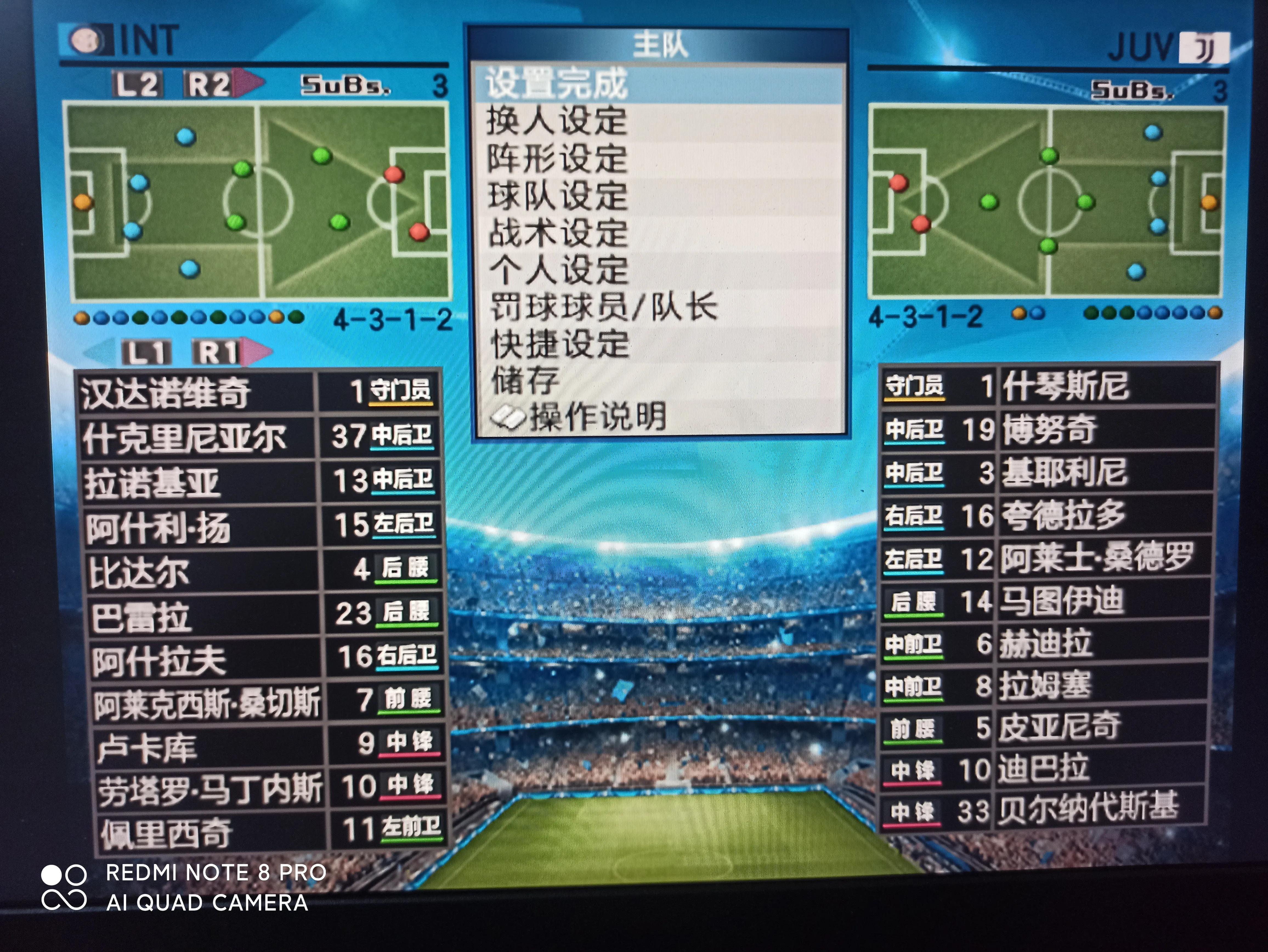 实况8转会期闪退,实况8最强阵容