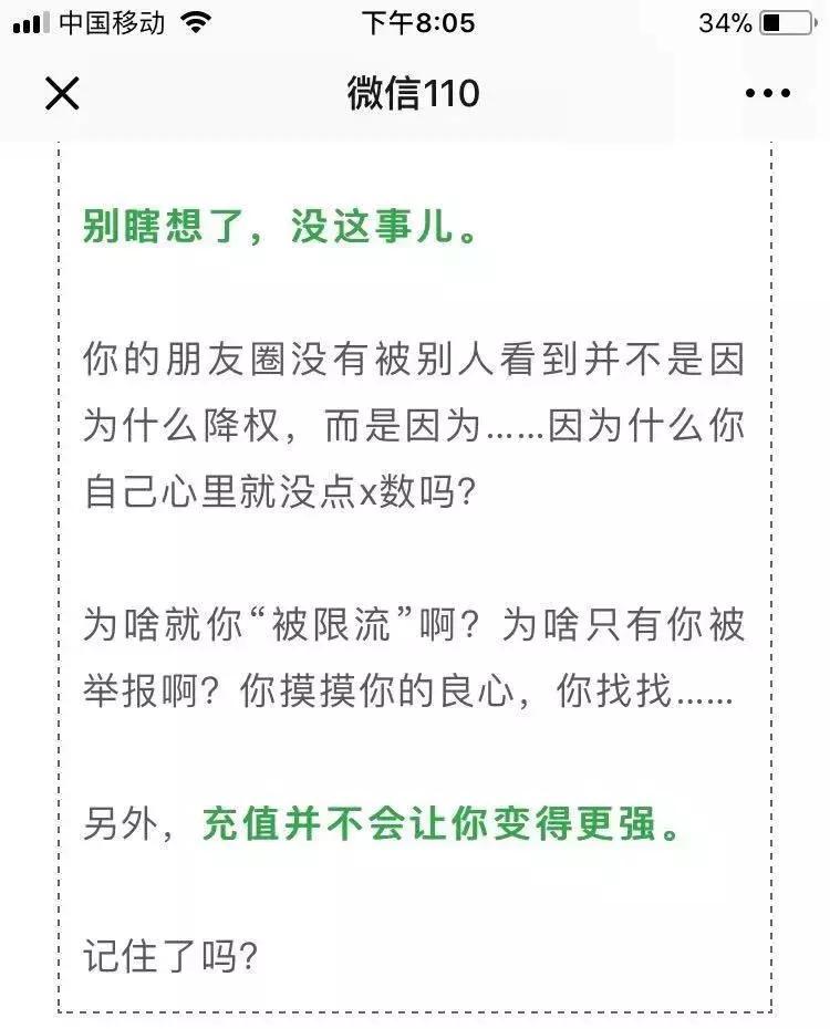 电商法微商,电商法后微商现状