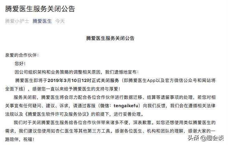 看看腾讯旗下的“死亡”名单，背靠大树，也不一定好成荫！