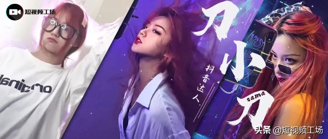 3月抖音黑马榜|借力抖音神曲《少年》，达人视频获赞400万