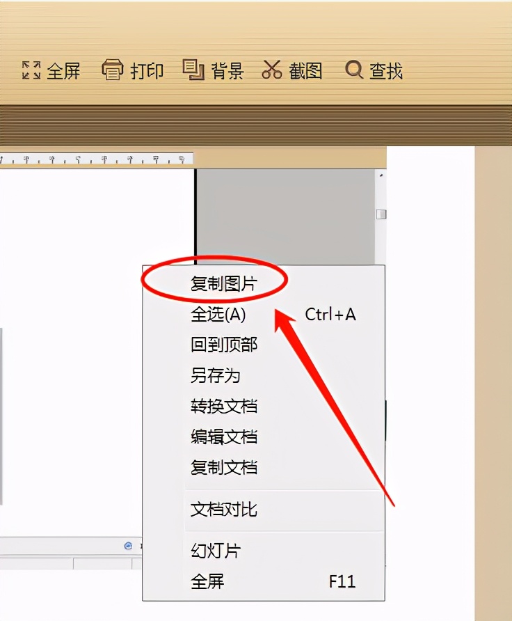 如何把PDF文件保存成图片,如何将pdf中的图片保存到相册