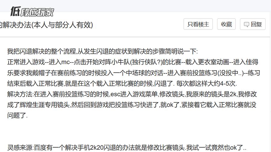 nba2k20可玩性高不高,nba2k20的优缺点