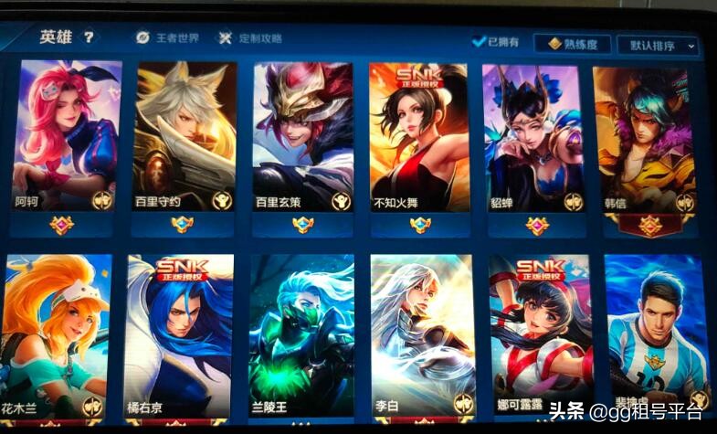 王者光荣如何租一个体验服玩,王者光荣怎么租英雄