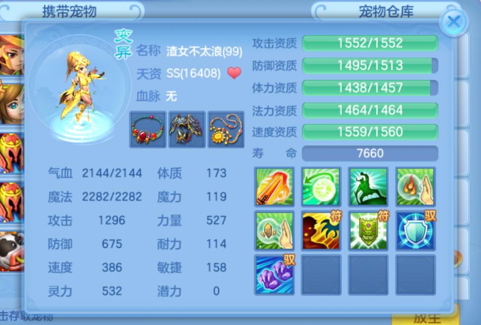 神武4手游前期洗什么宠物最划算,神武4手游带什么宠物性价比高