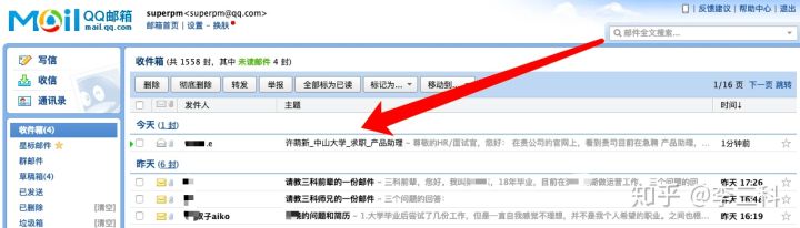 如何制作一份完美的简历,如何做出一份优美的简历