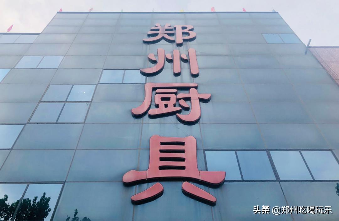 郑州最大二手厨具批发市场在哪里,郑州百荣厨具市场在哪个区