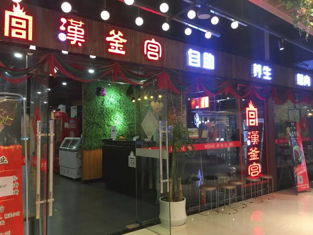 贵阳自助餐汉釜宫,贵阳白云汉釜宫自助餐地址