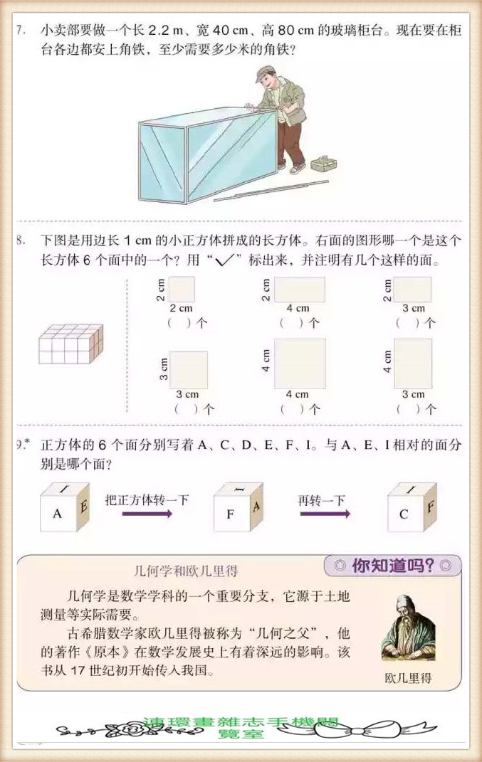 五年级下册数学应用题,五年级下册数学练习册答案