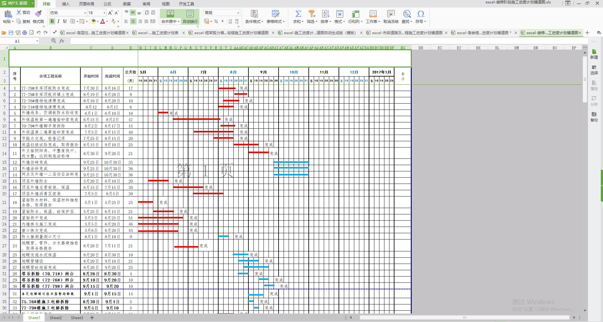 施工进度计划表不能跨年显示,microsoftproject编制施工进度计划