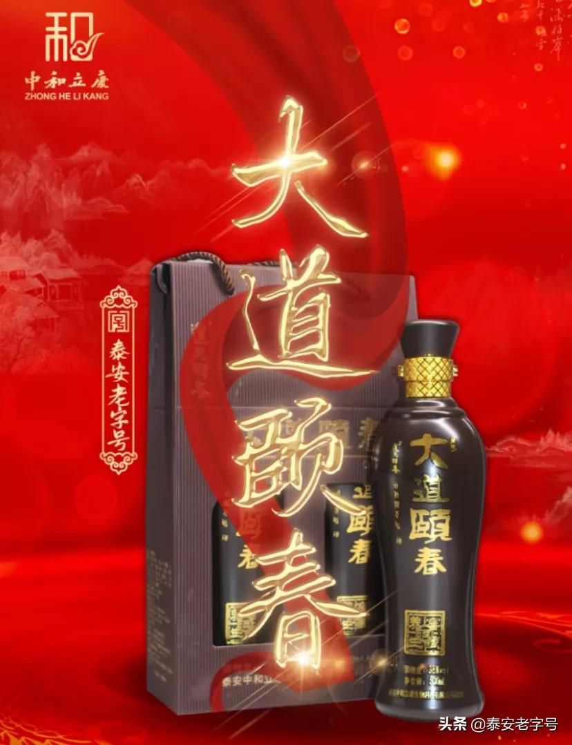 我为*安泰**老字号代言（二十一）—*安泰**中和立康生物科技有限公司