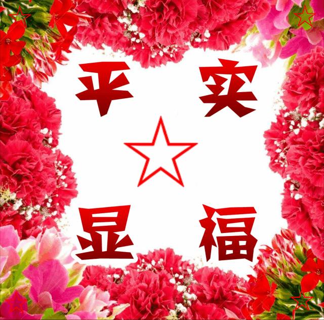 祝你生意兴隆财源滚滚一帆风顺,祝你万事如意一帆风顺生意兴隆