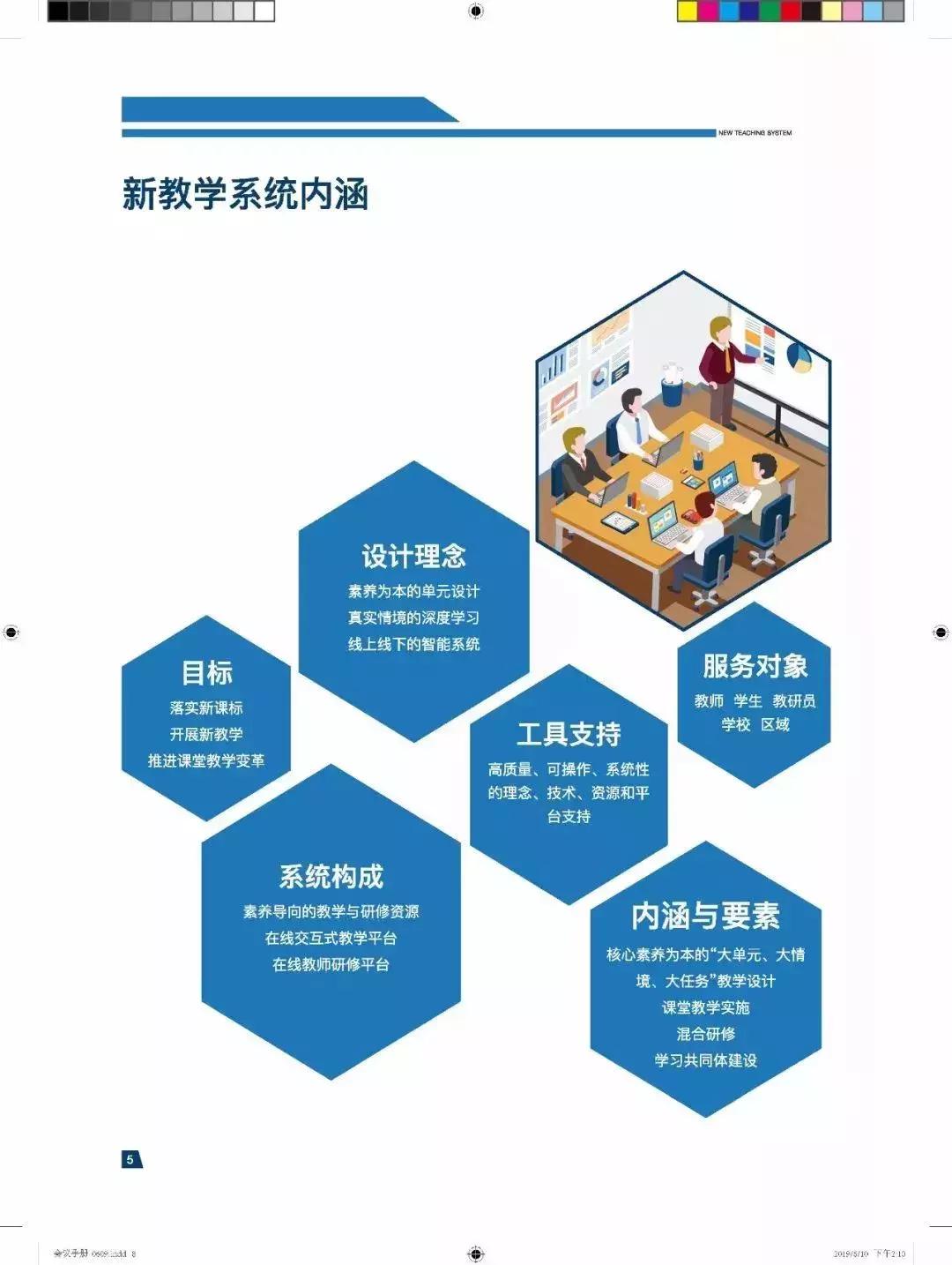 新课堂教学专题培训小学语文,小学语文教师培训视频