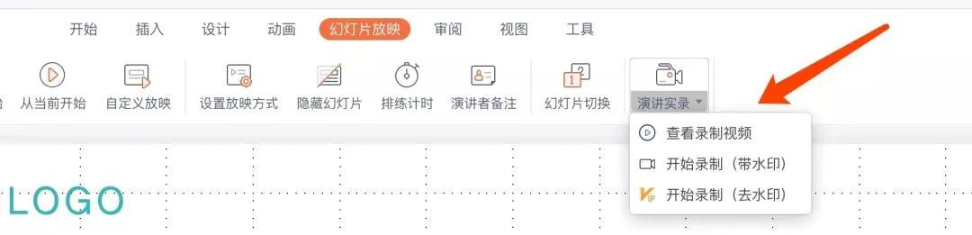 WPS录屏，录制在线课程、教学PPT，操作简单、画质高清