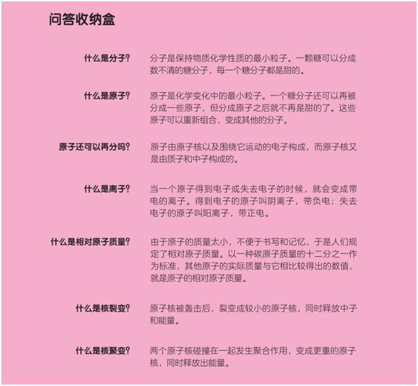 启蒙孩子学习物理几何化学的书,适合初中生的化学启蒙读物