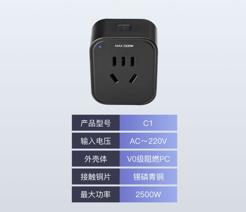 智能插座远程控制怎么设置开机,智能远程控制家用插座设置方法