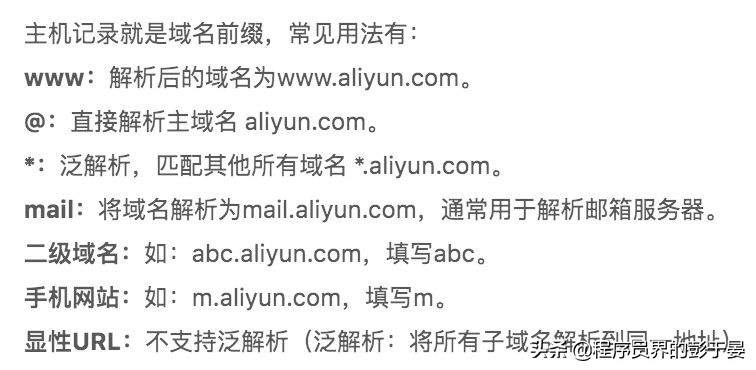 为什么网站不收录带www的域名,域名不以www开头可以吗