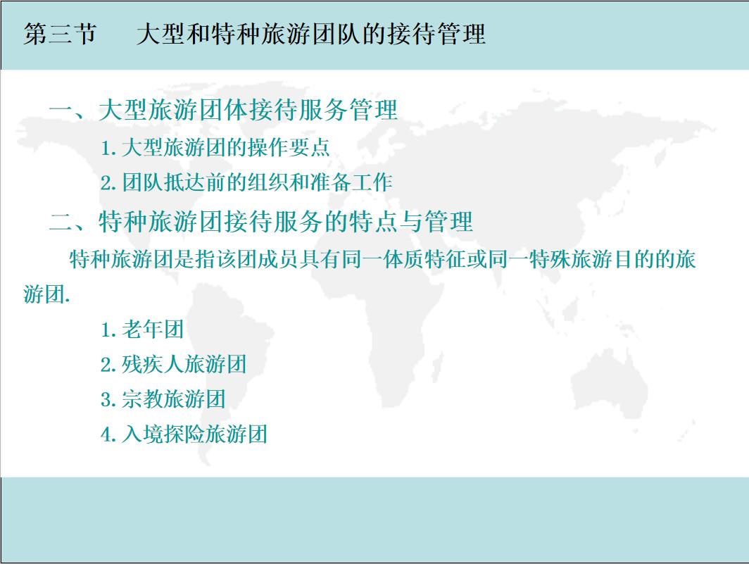 旅行社怎么运营,旅行社制定合理的旅行社经营战略