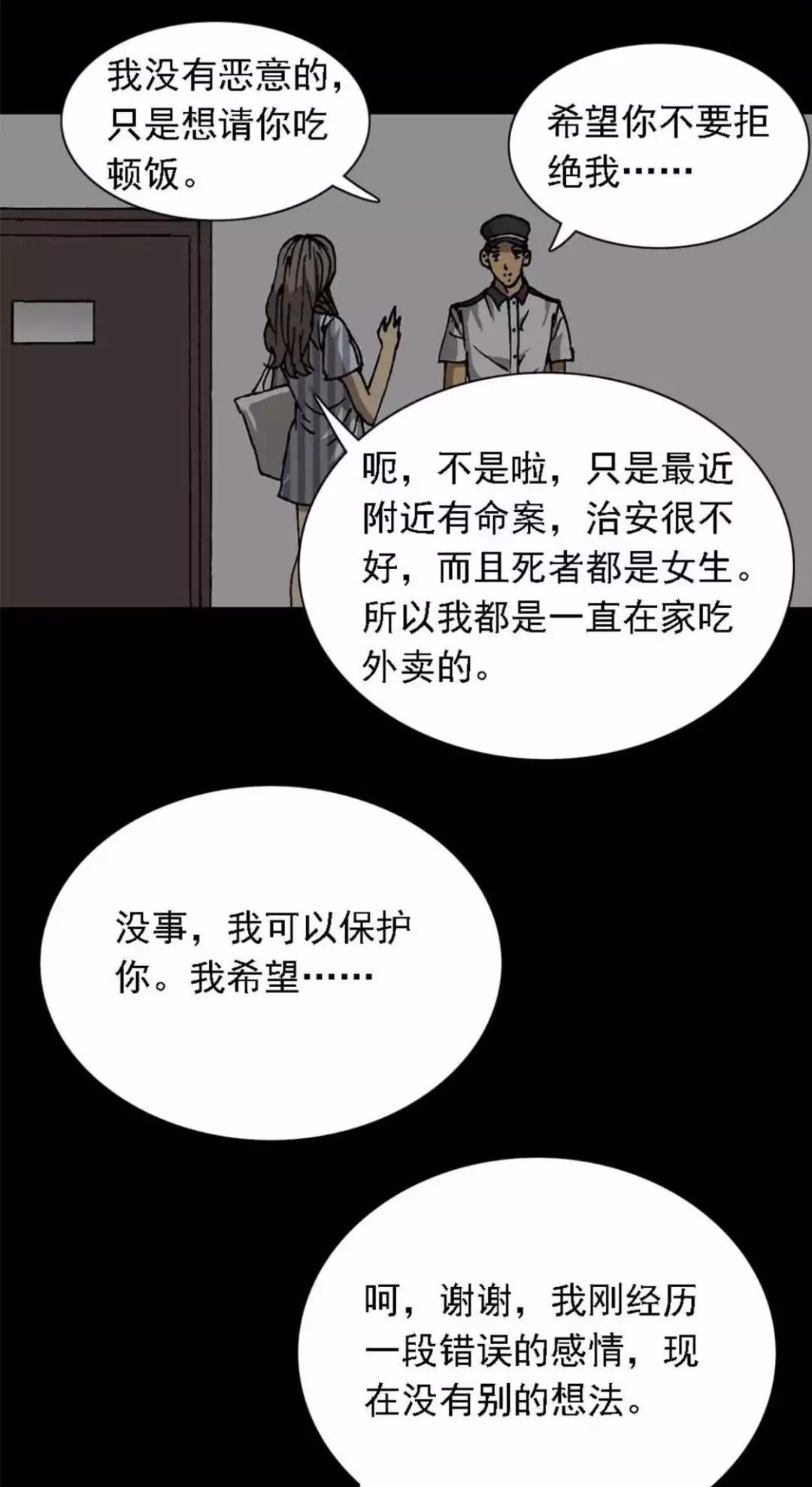 18岁送外卖的女孩漫画,外卖诡异订单漫画
