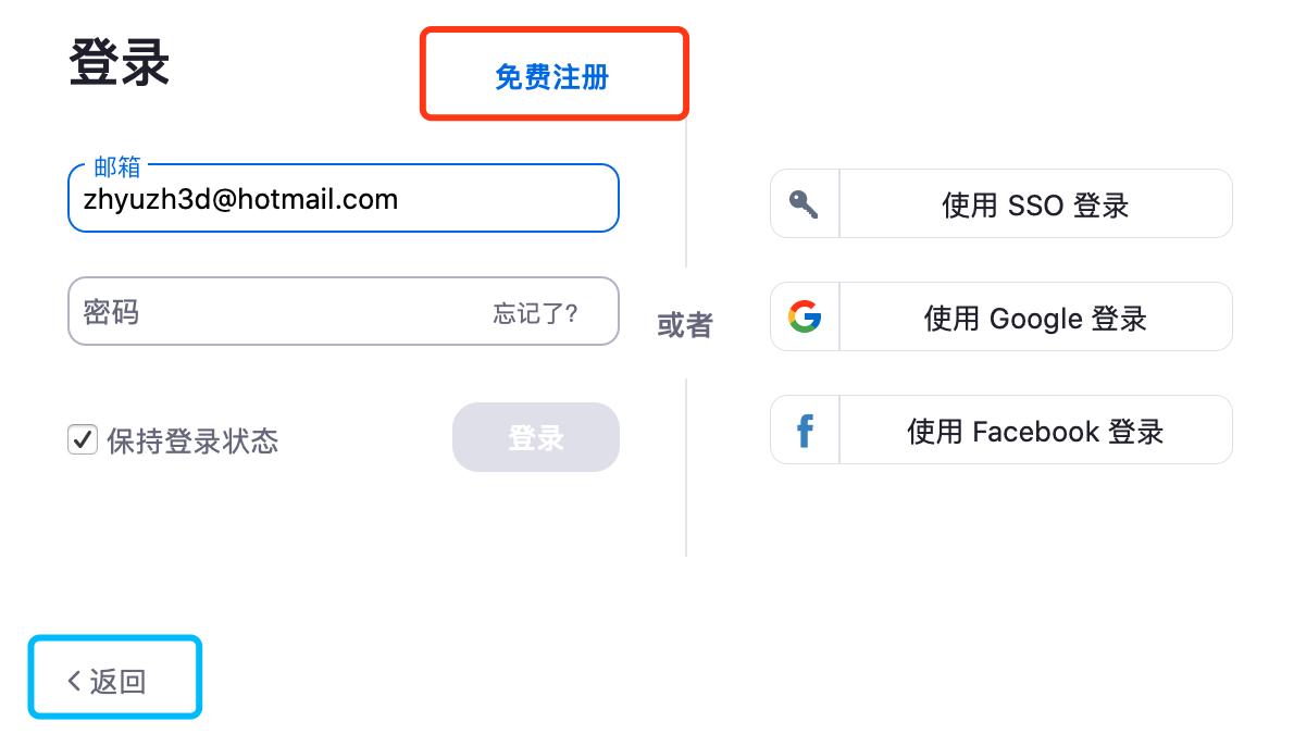 五分钟玩转Zoom软件直播课