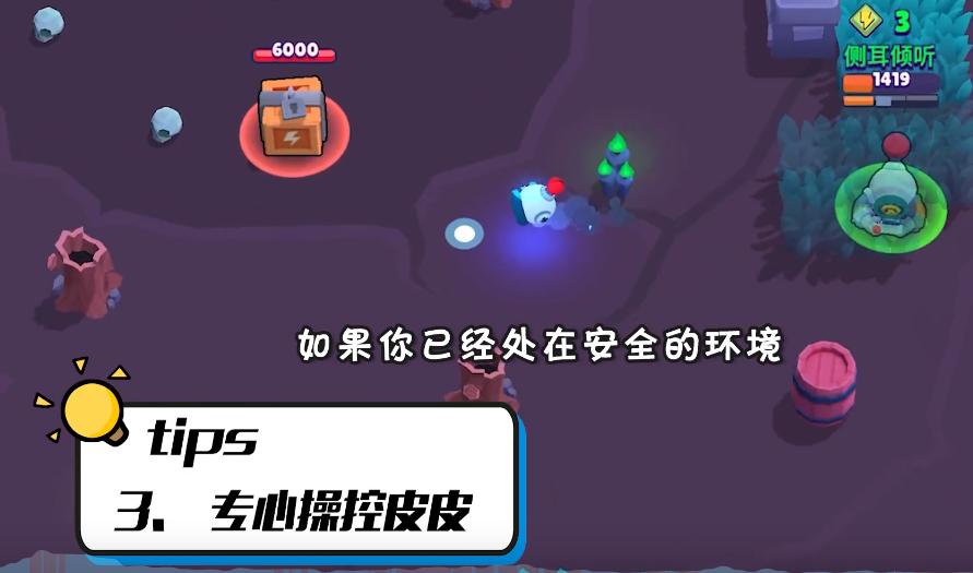 荒野乱斗纳妮大招伤害有多高,荒野乱斗纳妮大招换位技巧