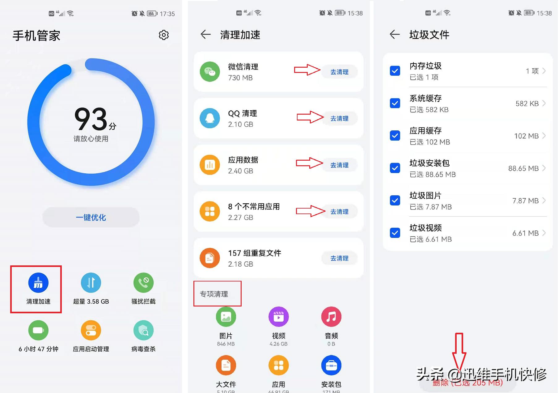 华为mate40pro手机卡顿如何清理,华为手机如何快速清理垃圾不卡