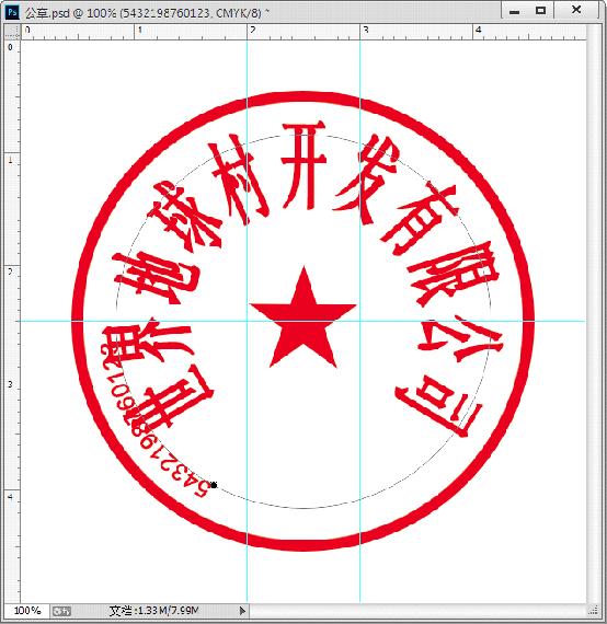 photoshop教程制作方形公章,photoshop公章制作教程