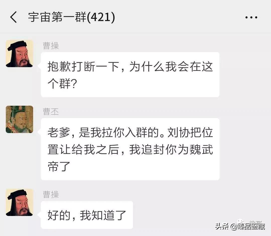 421位皇帝群聊,历史上的皇帝在一个群里会聊什么