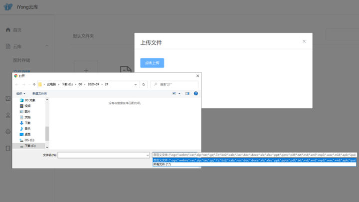 PPT模板可以这样卖！知识付费商城搭建